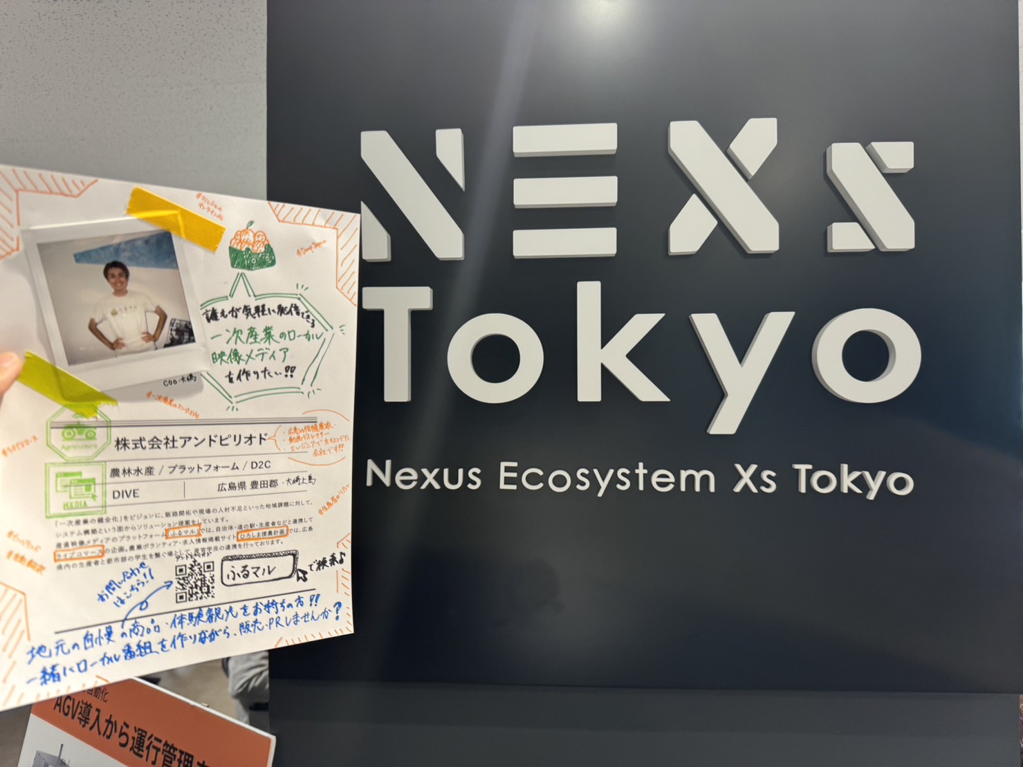 NEXs Tokyoのスタートアップ事業でDIVE枠で参加させていただくことになりましたのサムネイル画像